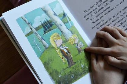 Фотография книги "Матье-Доде: Дагфрид. Девочка без завитушек над ушами"