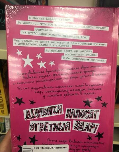 Фотография книги "Матье: Бунтарка"