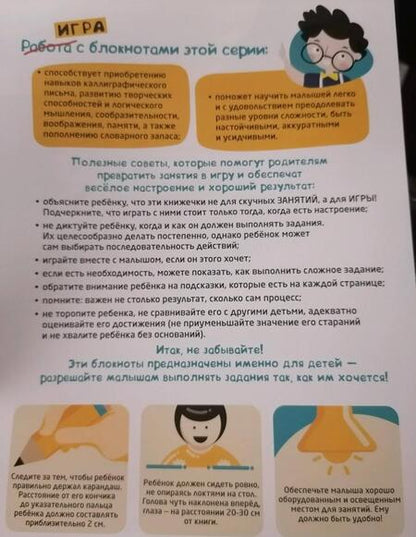 Фотография книги "Математическая раскраска"