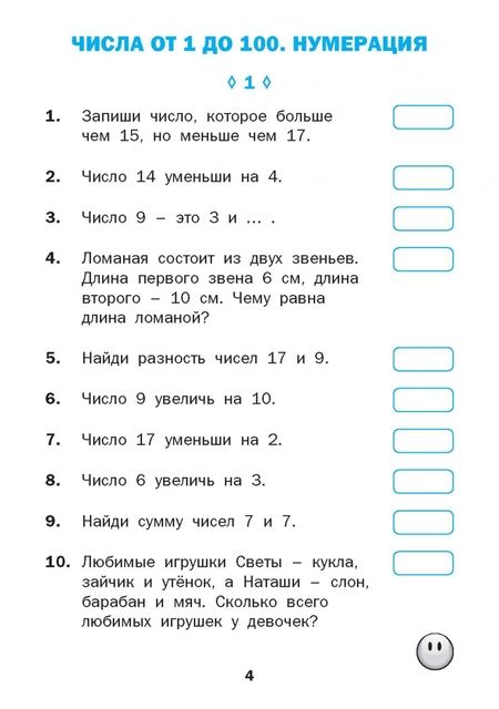 Фотография книги "Математические диктанты. 2 класс. Рабочая тетрадь"