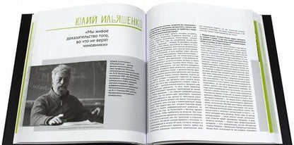 Фотография книги "Математические прогулки. Сборник интервью"