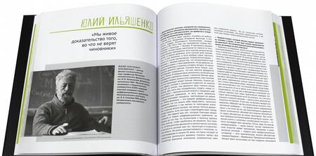 Фотография книги "Математические прогулки. Сборник интервью"