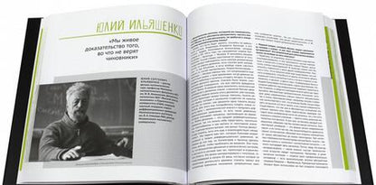 Фотография книги "Математические прогулки. Сборник интервью"