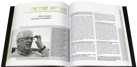 Фотография книги "Математические прогулки. Сборник интервью"