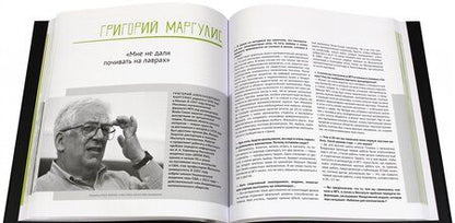 Фотография книги "Математические прогулки. Сборник интервью"