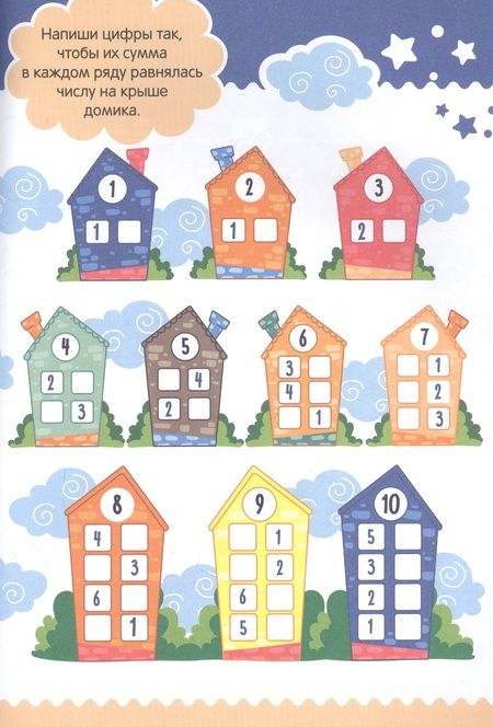 Фотография книги "Математические прописи. Пишем цифры"