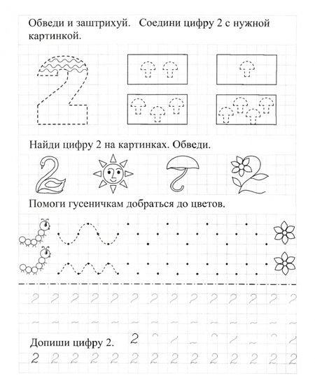 Фотография книги "Математические прописи. Учим цифры и решаем логические задачки. 6 лет. Пиши, решай, логику развивай"