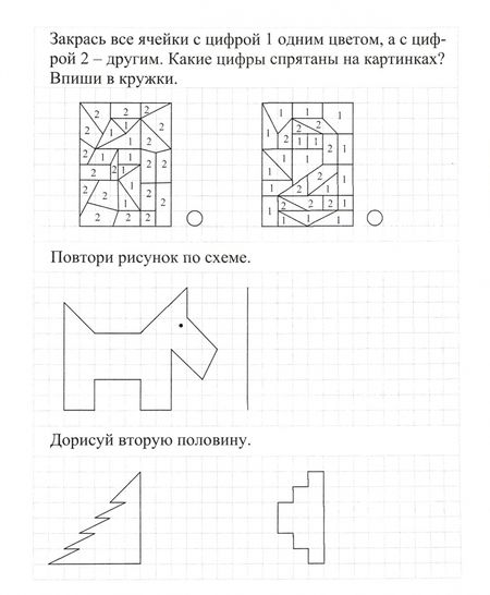 Фотография книги "Математические прописи. Учим цифры и решаем логические задачки. 6 лет. Пиши, решай, логику развивай"