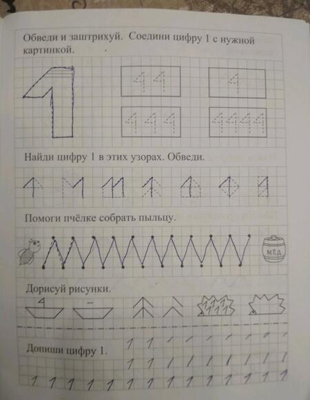 Фотография книги "Математические прописи. Учим цифры и решаем логические задачки. 6 лет. Пиши, решай, логику развивай"