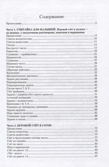 Фотография книги "Математические вариации"