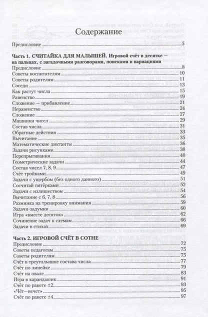 Фотография книги "Математические вариации"