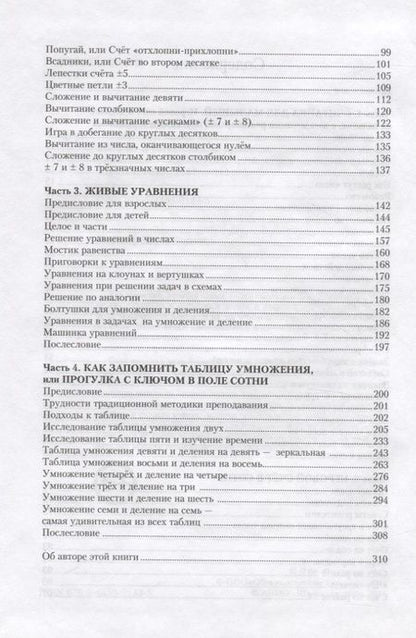 Фотография книги "Математические вариации"