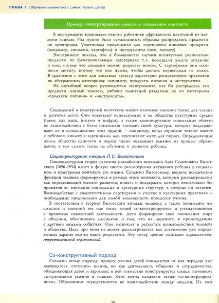 Фотография книги "Математическое образование в дошкольном возрасте. Учебно-практическое пособие"