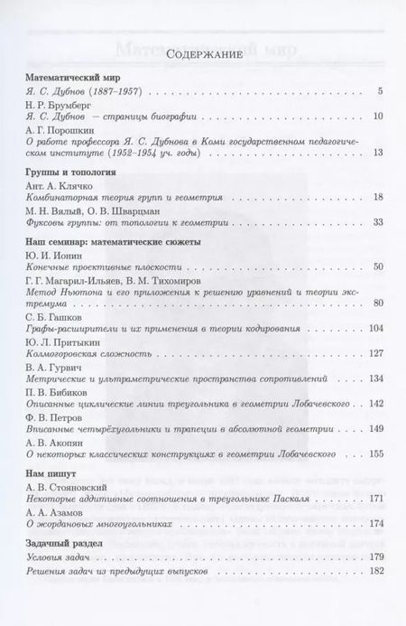 Фотография книги "Математическое просвещение. Третья серия. Выпуск 13"