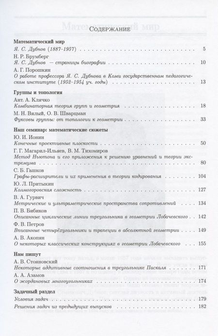 Фотография книги "Математическое просвещение. Третья серия. Выпуск 13"