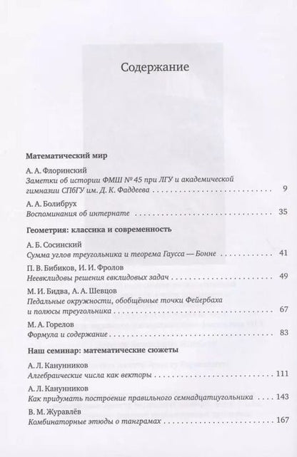 Фотография книги "Математическое просвещение. Третья серия. Выпуск 26"