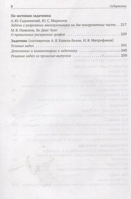 Фотография книги "Математическое просвещение. Третья серия. Выпуск 35"