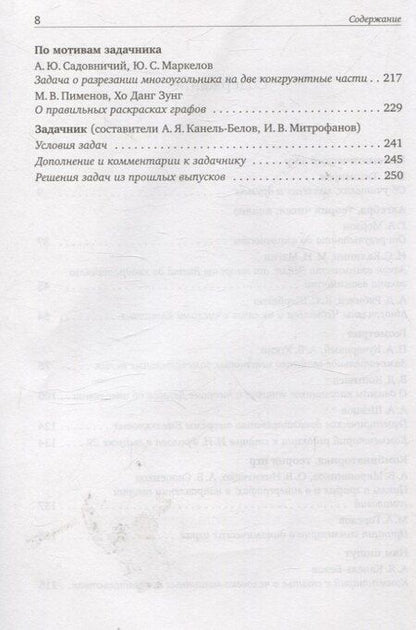 Фотография книги "Математическое просвещение. Третья серия. Выпуск 35"