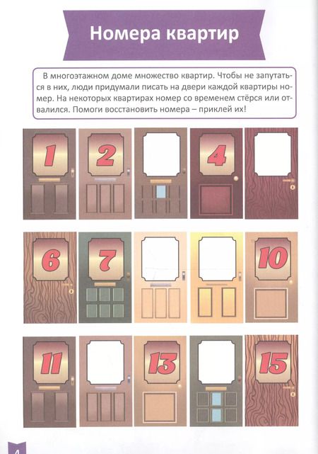 Фотография книги "Математическое развитие (5-6 лет)"