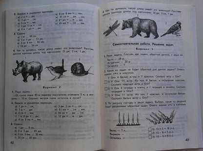 Фотография книги "Математика. 2 класс. Контрольно-измерительные материалы. ФГОС"