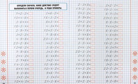 Фотография книги "Математика. 2 класс. Закрепляем знание таблицы умножения"