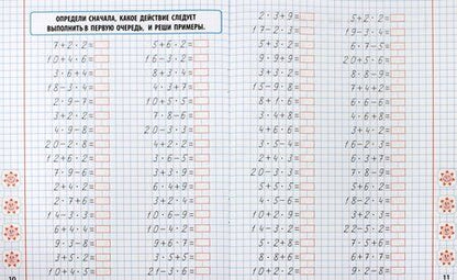 Фотография книги "Математика. 2 класс. Закрепляем знание таблицы умножения"