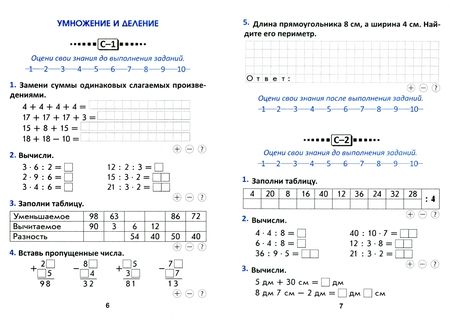 Фотография книги "Математика. 3 класс. Самостоятельные работы"