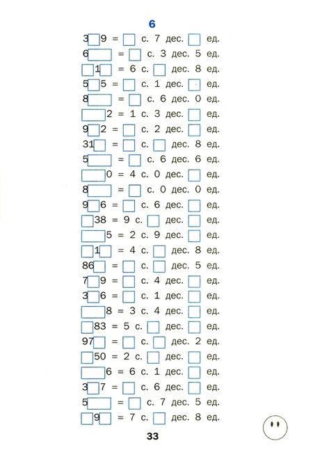 Фотография книги "Математика. 3 класс. Тренажер. ФГОС"