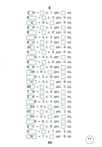 Фотография книги "Математика. 3 класс. Тренажер. ФГОС"