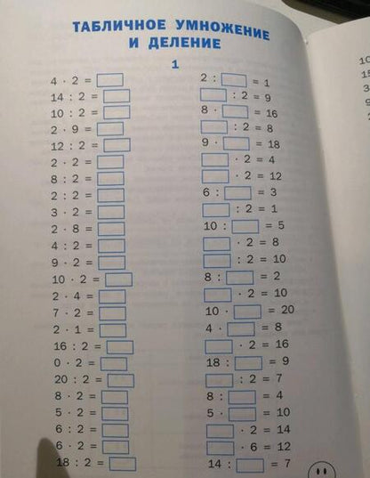 Фотография книги "Математика. 3 класс. Тренажер. ФГОС"