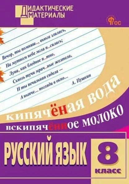 Обложка книги "Математика. 8 класс. Разноуровневые задания"