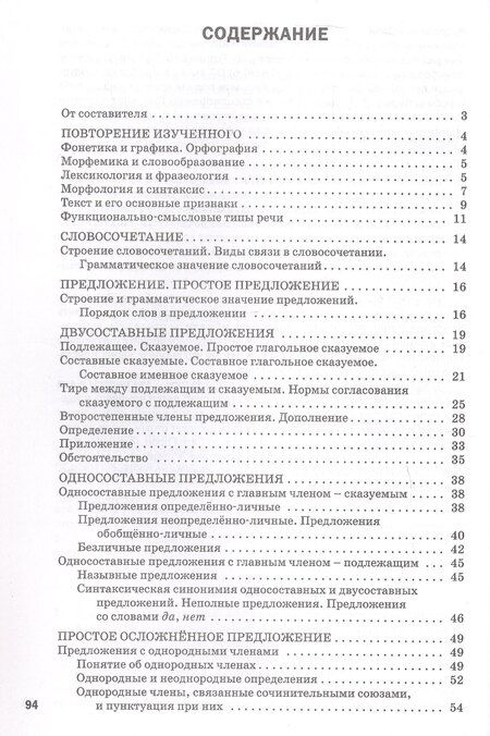 Фотография книги "Математика. 8 класс. Разноуровневые задания"