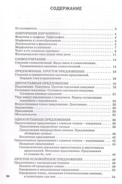 Фотография книги "Математика. 8 класс. Разноуровневые задания"