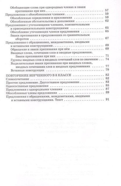Фотография книги "Математика. 8 класс. Разноуровневые задания"