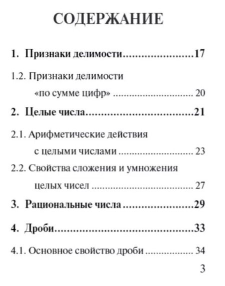 Фотография книги "Математика. Экспресс-справочник для подготовки к ЕГЭ"