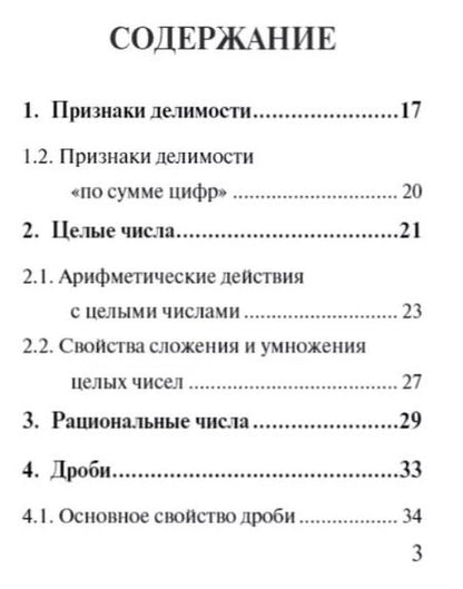 Фотография книги "Математика. Экспресс-справочник для подготовки к ЕГЭ"