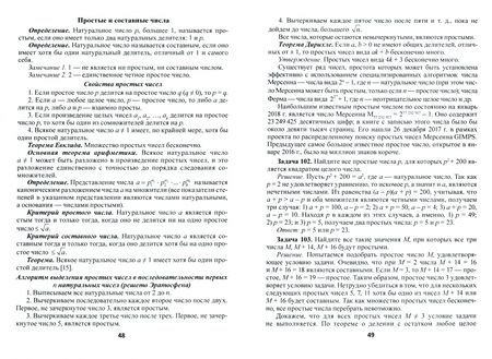 Фотография книги "Математика. Готовимся к олимпиадам. 5-9 классы"