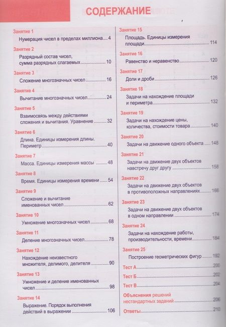 Фотография книги "Математика. Комплексное пособие для усвоения и закрепления знаний"