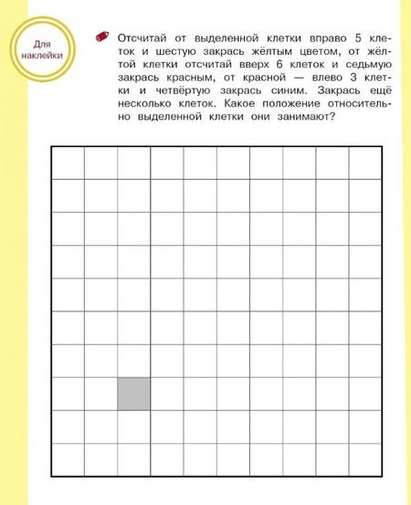 Фотография книги "Математика. Подготовка к школе. Тренажер с поощрительными наклейками"