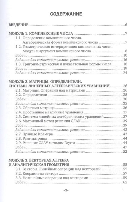 Фотография книги "Математика. Практикум"