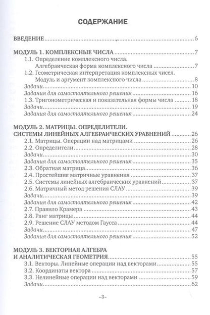Фотография книги "Математика. Практикум"
