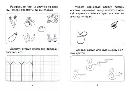 Фотография книги "Математика. Тетрадь для детей дошкольного возраста"