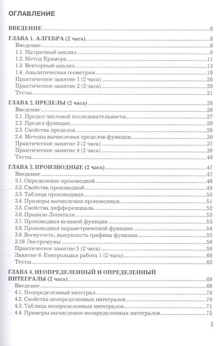 Фотография книги "Математика. Учебное пособие"