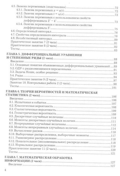 Фотография книги "Математика. Учебное пособие"