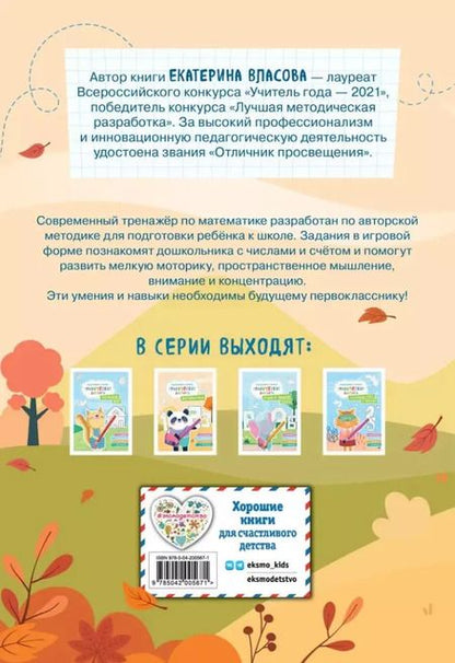 Фотография книги "Математика"