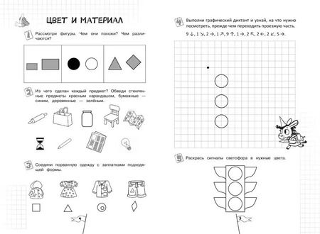 Фотография книги "Математика"