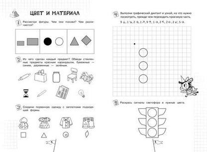 Фотография книги "Математика"