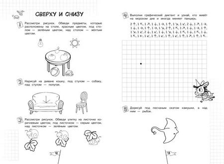 Фотография книги "Математика"
