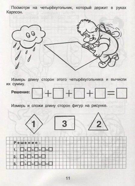 Фотография книги "Математика для малышей. Умножаю и делю"