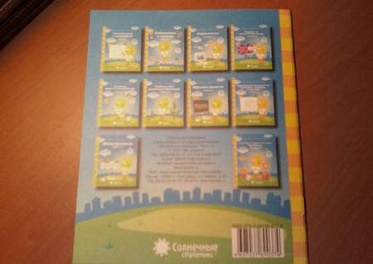 Фотография книги "Математика малышам. Часть 1. Для детей 4-5 лет"